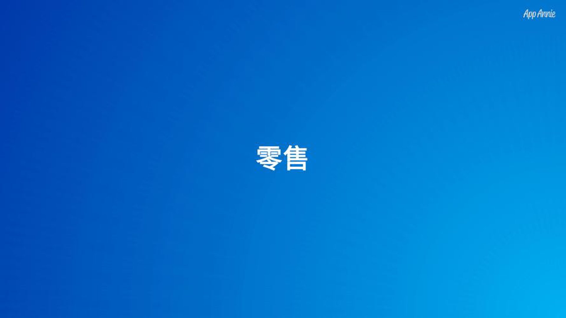 联顺商贸